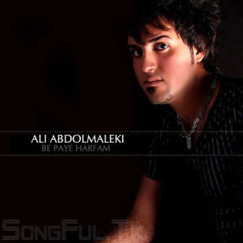 Ali AbdolMaleki Be Paye Harfam